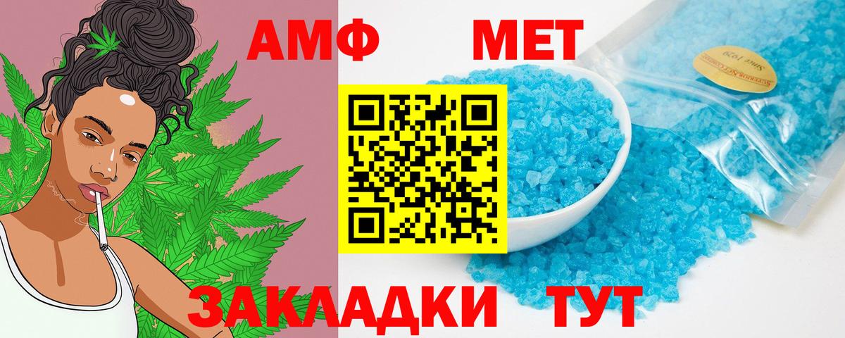АМФЕТАМИН Premium Аксай