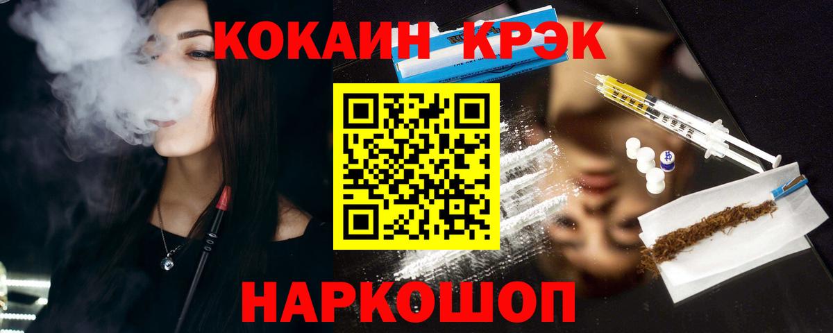 Кокаин Fish Scale Аксай