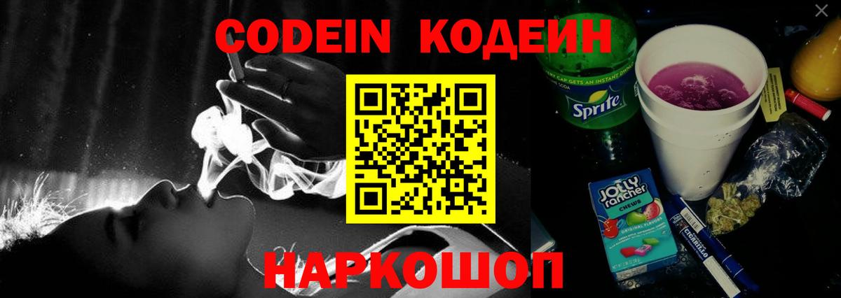 Аксай  Codein напиток Lean (лин)  Вход с VPN  Кодеиновый сироп Lean напиток Lean (лин) 