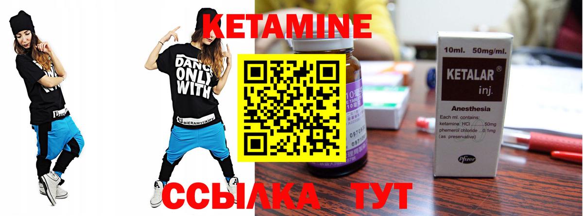 Кетамин ketamine Аксай