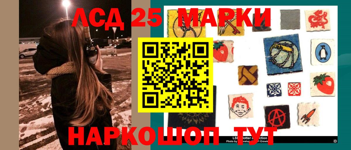ЛСД экстази кислота Аксай