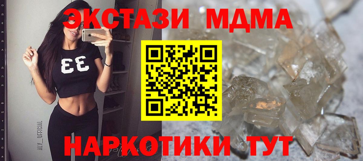 MDMA VHQ  MDMA crystal  Аксай  Вход с VPN 
