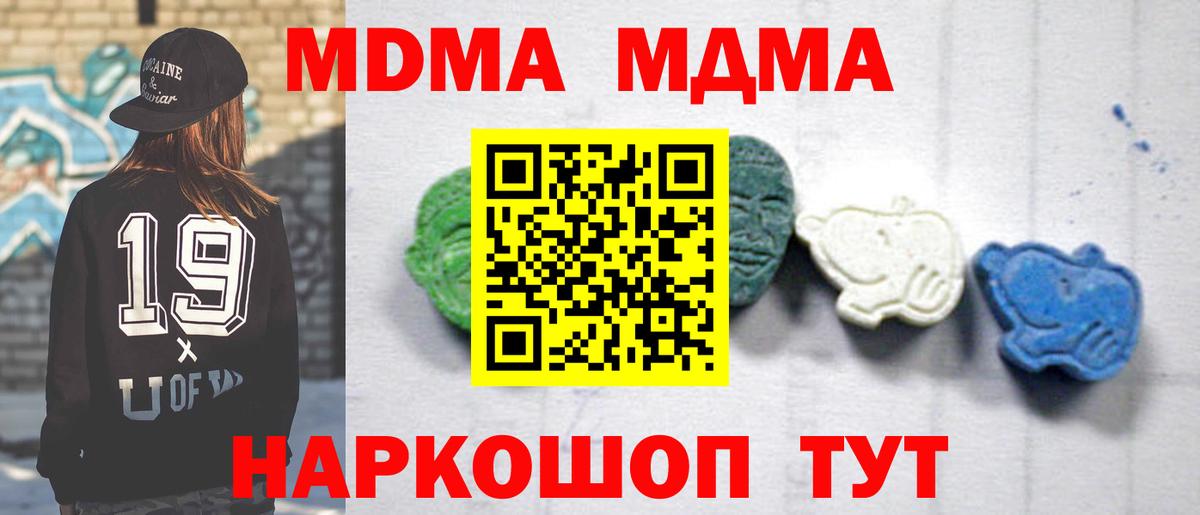 МДМА молли Аксай