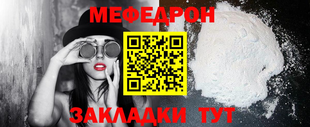 МЯУ-МЯУ  Вход с VPN  Аксай  Меф кристаллы  даркнет сайт  Мефедрон VHQ 