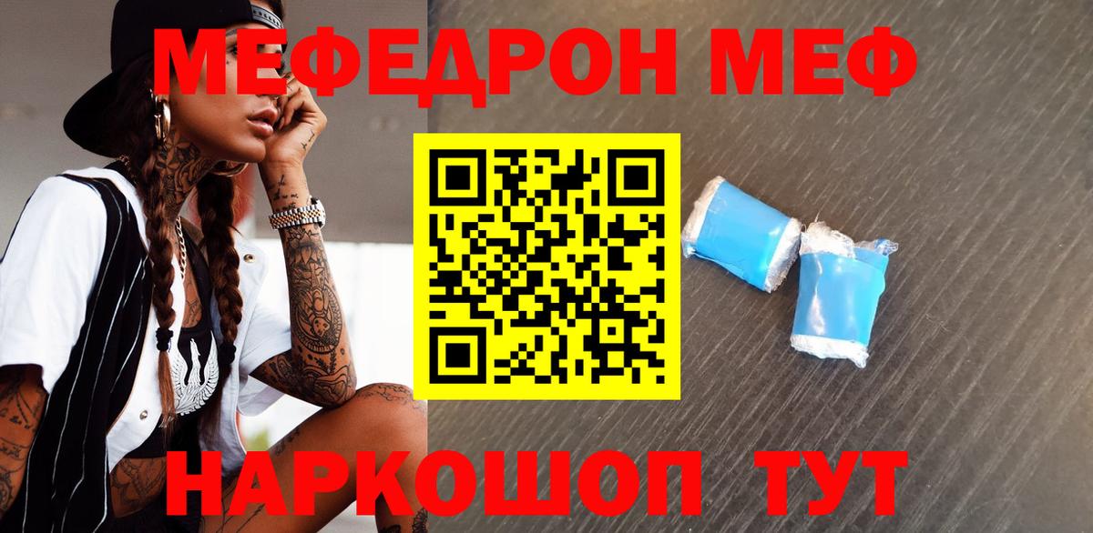 Мефедрон мука Аксай