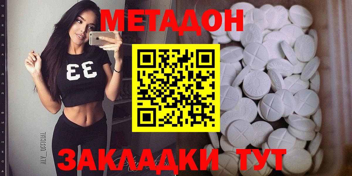 Метадон кристалл  Вход с VPN  Аксай  omg ссылки  Метадон кристалл 