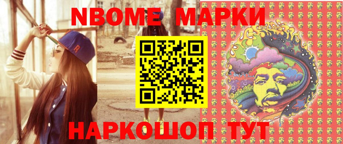 где можно купить наркотик  Наркотические марки 1,8мг  Аксай  Вход с VPN  Наркотические марки 1,8мг 