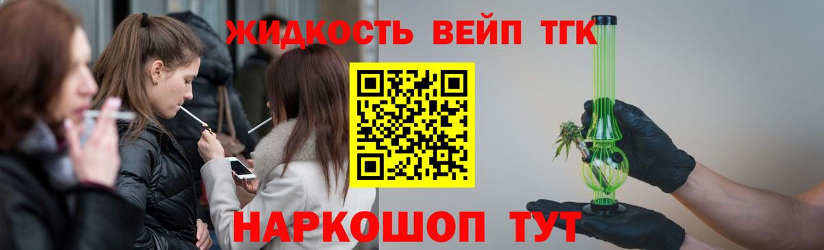 Дистиллят ТГК жижа Аксай