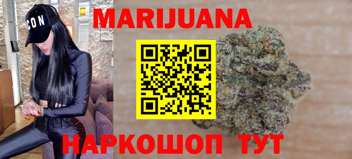 Бошки Шишки Ganja Аксай